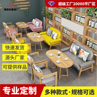 Milk tea shop cafe home solid wood double sofa tea restaurant dessert shop leisure book bar table and chair coffee table furniture