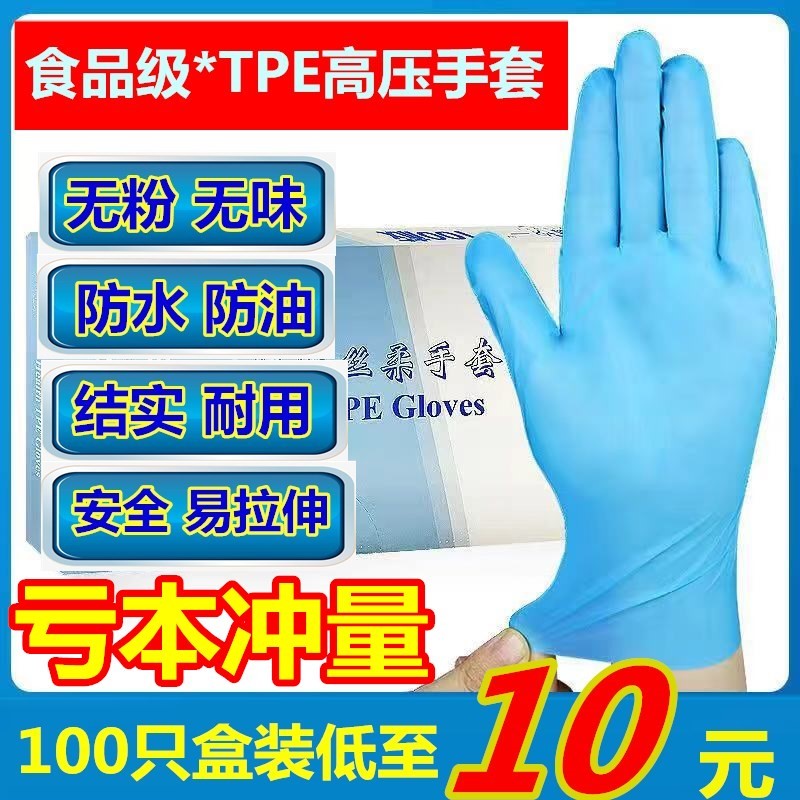 Disposable TPE Dyed Hair Thickened Food Grade Protective Kitchen Gloves Beauty Hair Baking Dishwashing Dishketo