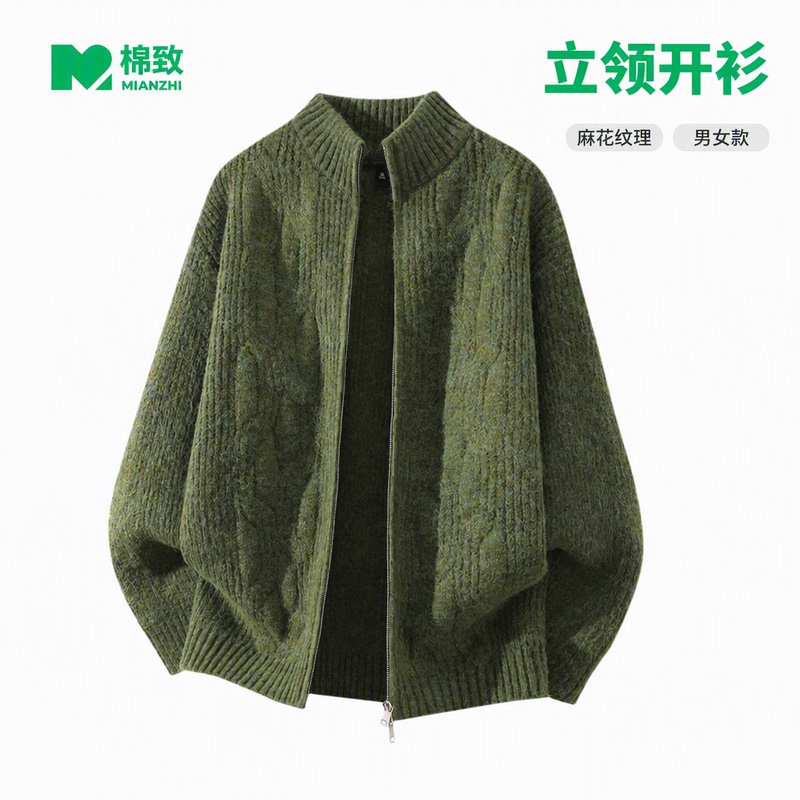 Cotton Zhizhi Hu Minghao Endorsed Retro Twist Pattern Stand Collar Loose Cardigan Sweater Knitwear for Autumn and Winter, Unisex Cotton Zhizhi Hu Minghao Endorsed Retro Twist Pattern Stand Collar Loose Cardigan Sweater Knitwear for Autumn and Winter, Unisex