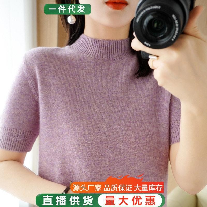 Wool Blend Spring/Summer Knit Short-Sleeve Slim Fit Skin-Friendly Half-Neck Pullover Slimming Commuter Base Shirt for Women