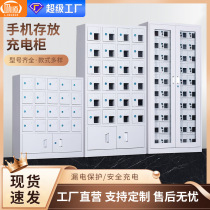 Customized mobile phone storage cabinet school examination room staff conference room mobile phone storage cabinet with lock USB charging cabinet