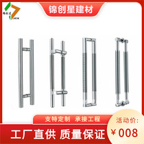 Tempered glass door large handle Stainless steel door handle thickened door frameless door wooden door handle
