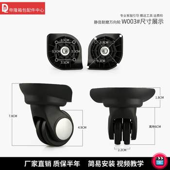 Echolac trolley suitcase universal wheel accessories silent wheels suitcase accessories replacement wheels