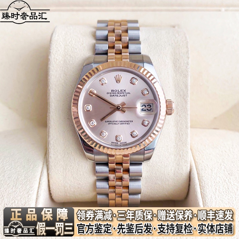 Full Set of 9.8 New Rolex Women's Datejust Watch with Pink Dial Automatic Mechanical Watch for Women 178271-0034