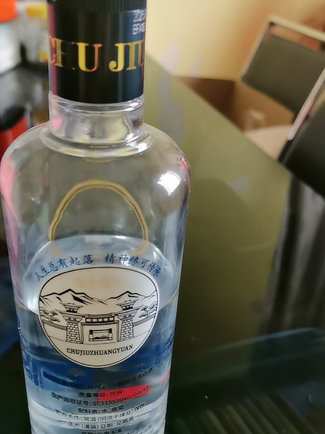褚酒庄园褚酒十周年2瓶装50度500ml/瓶清香型白酒纯粮食酒高粱酒评价