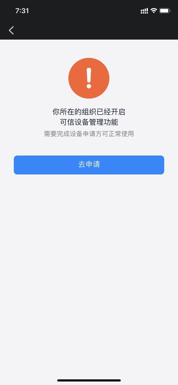 移动端去申请