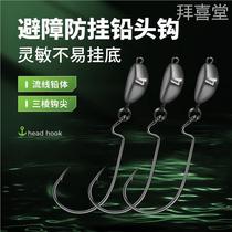 Obstacle-crossing lead head hook anti-bottom swinging reinforced crank hook Luya bait Texas fishing group bass and mandarin fish tipped mouth