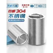 American and British 304 stainless steel wire screw thread braces threaded screws inner and outer lining protective sleeve UNC UNF