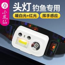Xiaofengxian fishing headlamp special smart sensor lamp for night fishing ultra-bright outdoor waterproof head-mounted lighting
