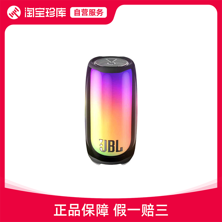 JBL PULSE5音乐脉动5户外露营音箱音响