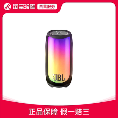 JBL PULSE5 音乐脉动5 户外露营 音箱音响