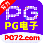 pg电子