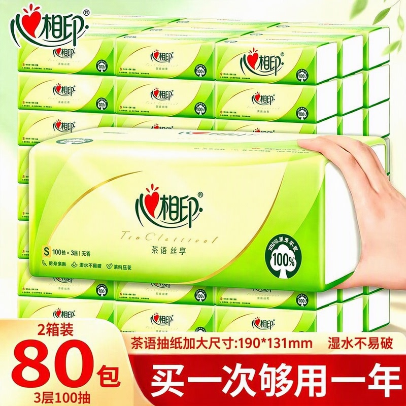Xinxiangyin Tea Language Tissue Paper, 3-Ply, 100 Sheets, 80 Packs, Whole Box, Household Economical Pack, Unscented Facial Tissue, Toilet Paper Xinxiangyin Tea Language Tissue Paper, 3-Ply, 100 Sheets, 80 Packs, Whole Box, Household Economical Pack, Unscented Facial Tissue, Toilet Paper