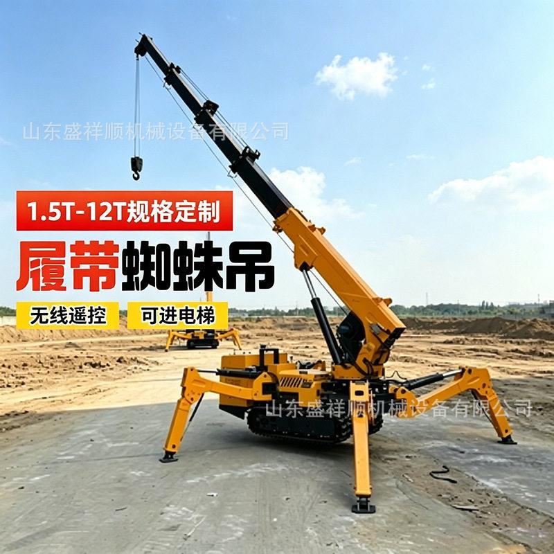 Mini crawler spider crane can enter the elevator folding crane factory indoor space lifting equipment