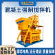 Concrete Forced Mixer Double Horizontal Shaft Forced Vertical Mixer Mixer Mixer Station Mixer Station Large and Type Construction Site Mixer