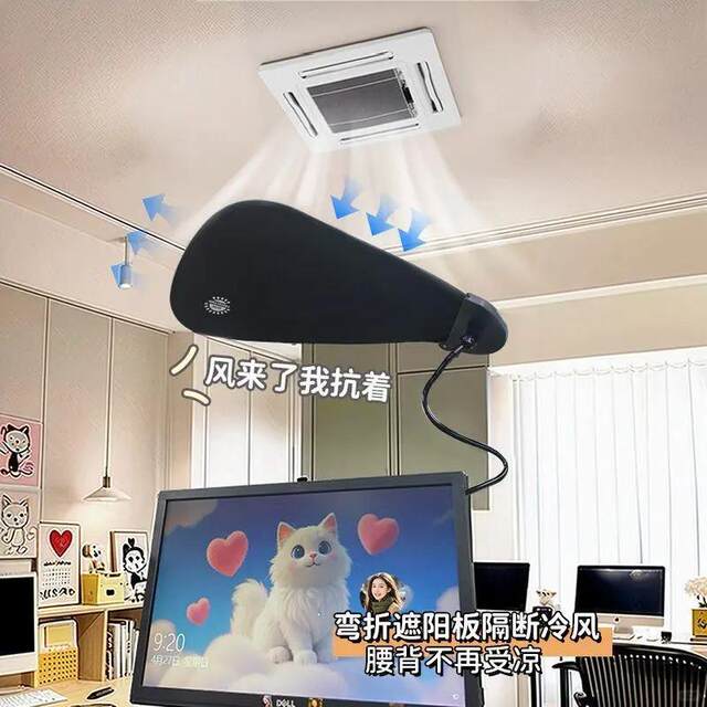 Office Workstation Air Conditioner Wind Deflector, Adjustable Sunshade for Nap Time, Computer Light Blocking Panel, Prevents Direct Airflow