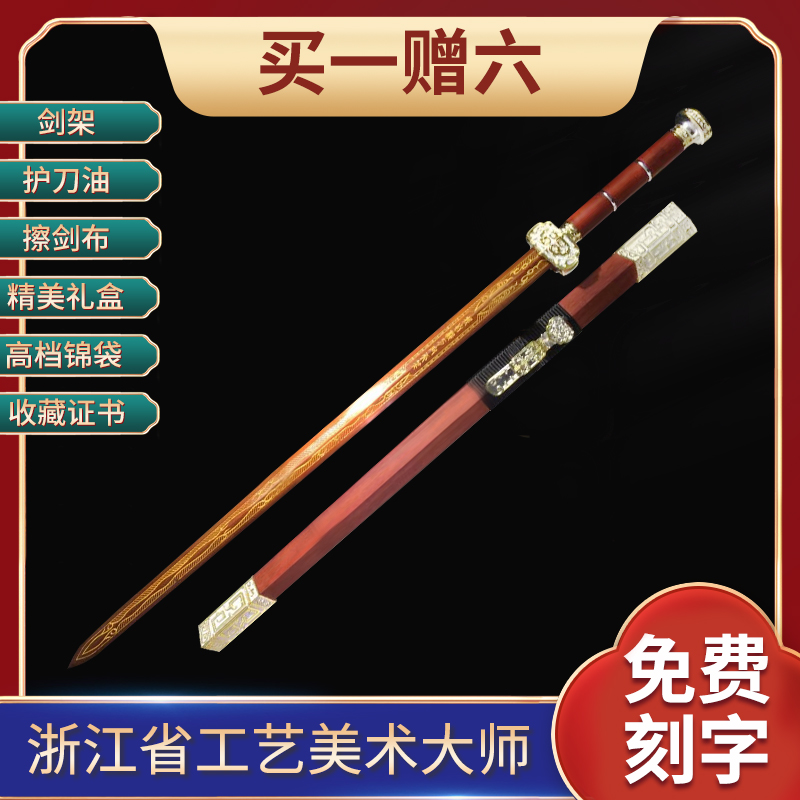 28-inch bicolor bronze war sword Zhejiang Province of China Megmaster Ji Satoshi unopened with a long sword and real sword C7