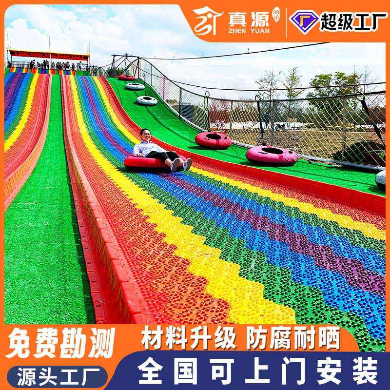 🌈彩虹滑道七彩滑道:双人景区户外大型滑梯,网红旱滑圈游乐场设备厂家带你飞!-更多场馆设施-淘宝好物网