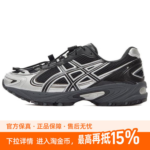 Asics Gel-Kahana TR V4 户外机能 低帮 生活休闲鞋 男女同款