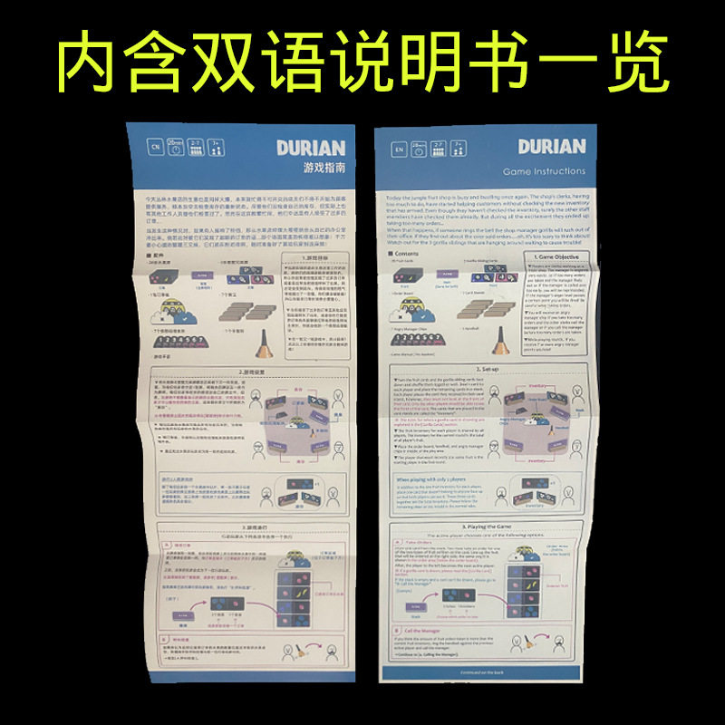 Игрушка 马戏星探scout初创公司startups durian榴莲忘返竹林之中聚会桌游