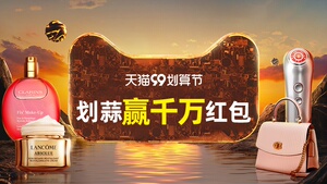 天猫商城 99划算节  领各类满减券+叠加满300减30