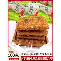 Qingmu Renjia roasted milk skin Internet celebrity crispy milk puff nut milk tower chocolate biscuit flavor casual snacks