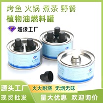 Environmentally friendly oil mineral oil vegetable oil fuel tank takeaway hot pot barbecue tea grilled fish alcohol tank alcohol lamp manufacturer