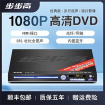 BBK DVD player DTS Dolby AC3 full format HD VCD player Bluetooth MP4 player EVD