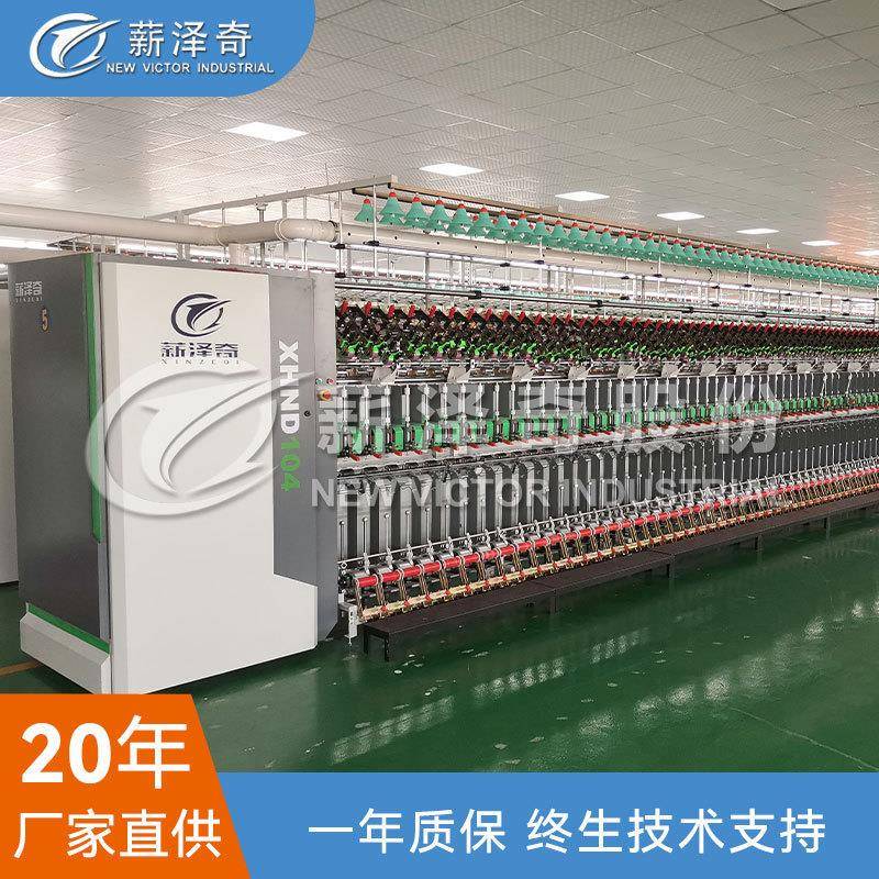 Xn1 Twist H04D New Style Fancy Yarn Machine Xhn104D for Long and Short Fibers