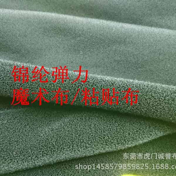 毛布 家居美学新突破，锦纶黑色弹力魔术布拉毛布✨-绒布-淘宝好物网