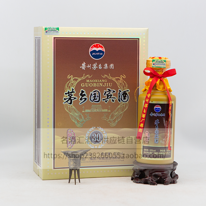 2012年贵州茅台集团茅乡国宾酒30 酱香型白酒53度500ML礼盒装老酒