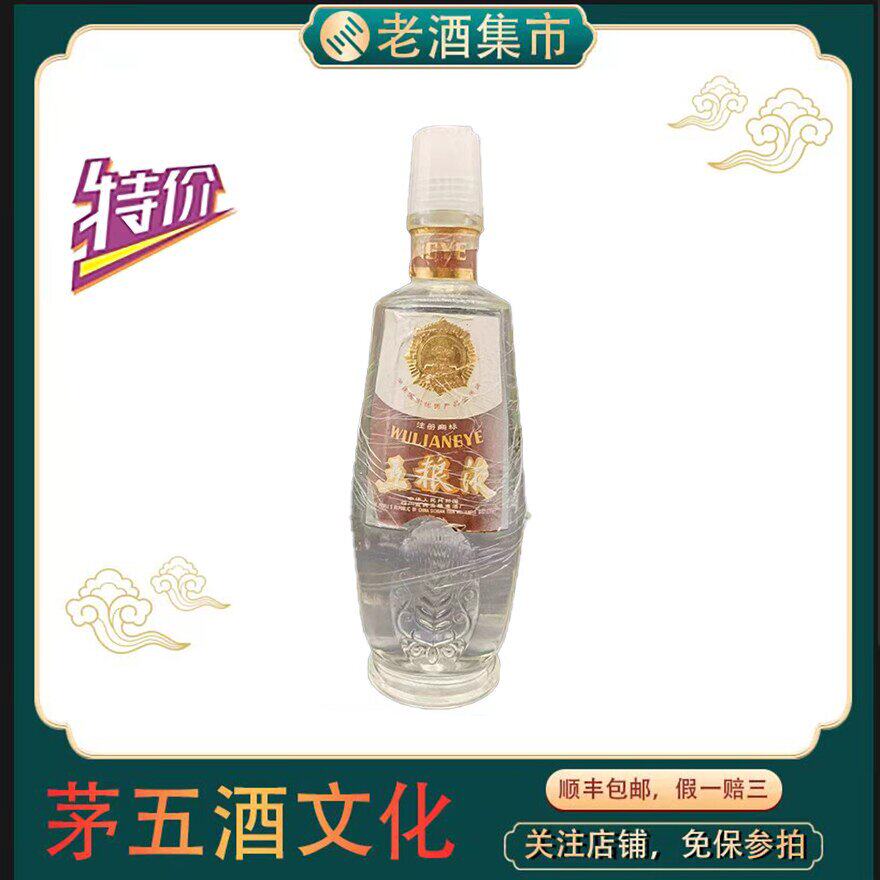 1985年五粮液麦穗瓶52度500ml*1瓶浓香型白酒陈年收藏老酒评价- 淘宝网