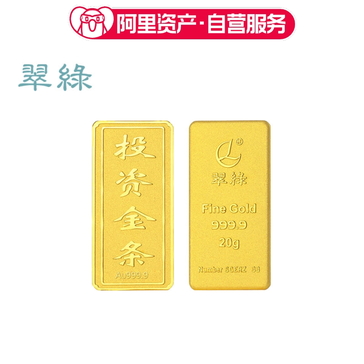 Emerald Green Jewelry Pure Gold 9999 Investment Gold Bar Gold Collection Gift
