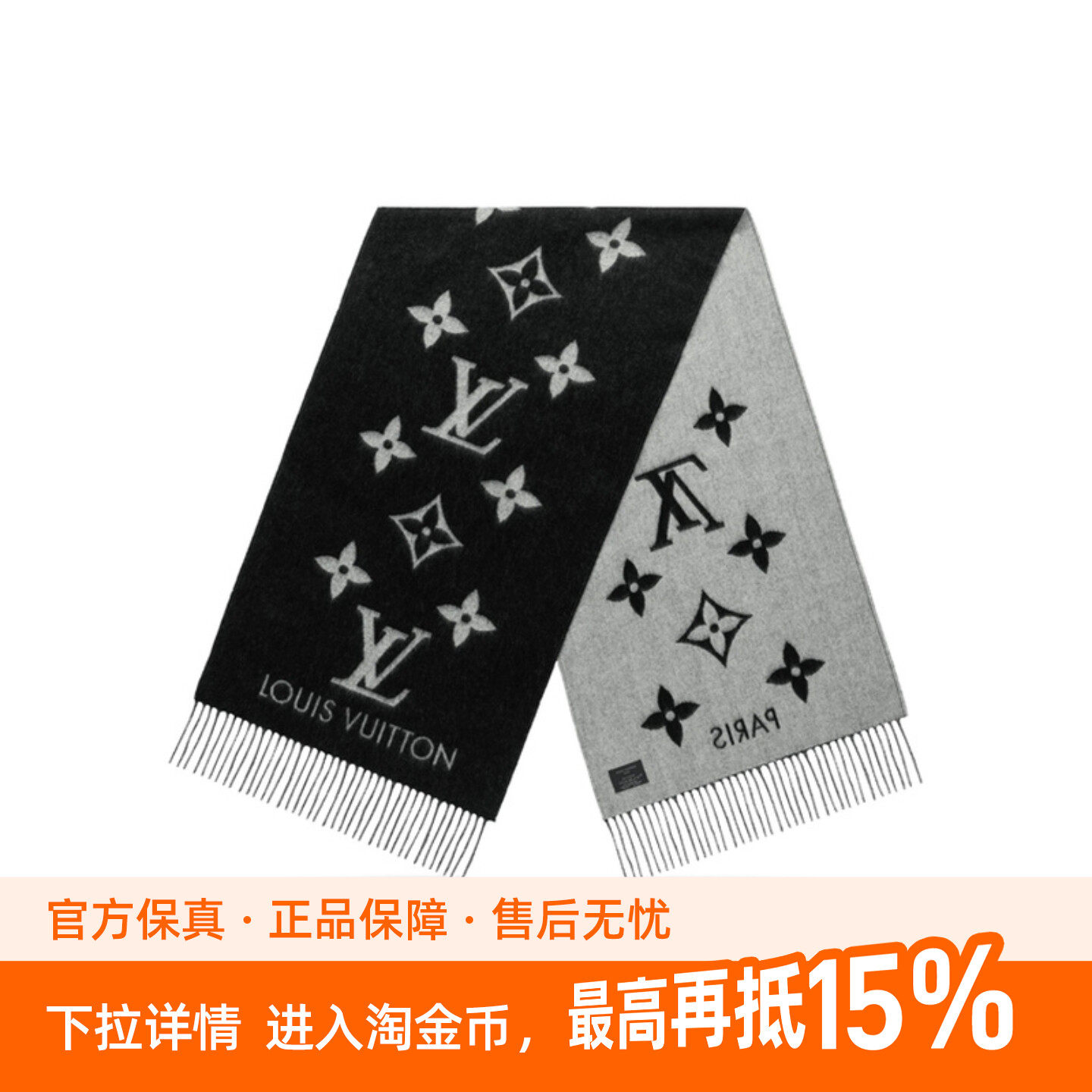 Louis Vuitton/路易威登Reykjavik羊绒男女同款灰黑色绒线围巾