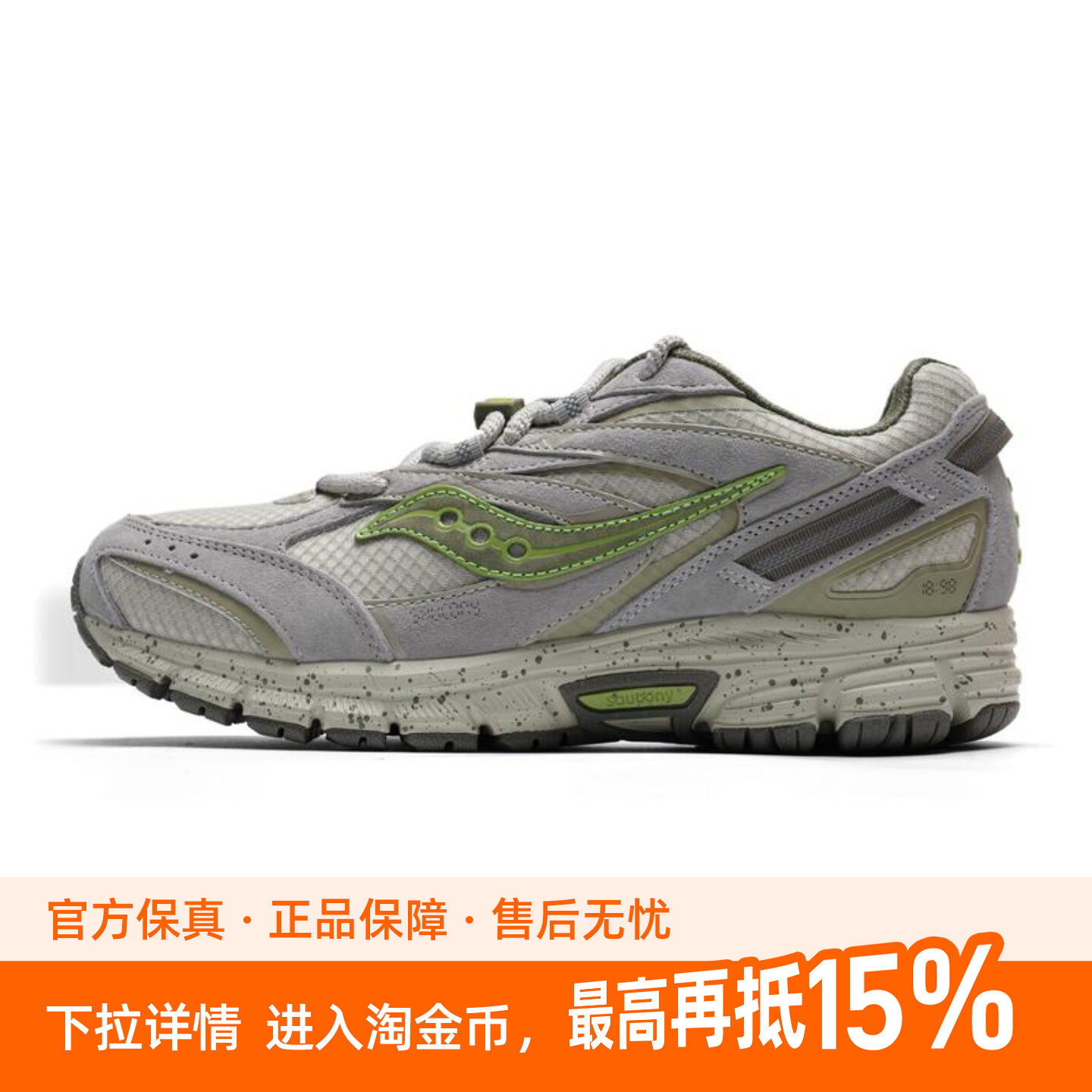 Saucony索康尼乐事联名运动鞋男鞋26新款轻便慢跑休闲鞋老爹鞋男