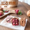 Hot-Selling Wholesale Red-Walnut Kernels, Yunnan Red-Skinned Walnuts, Fresh Original Thin-Shelled Purple-Skinned Walnut Nuts
