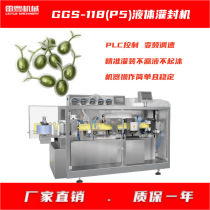 Shenzhen factory Automatic liquid filling sealing machine