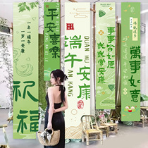 Dragon Boat Festival banner hanging cloth scene layout kindergarten school shopping mall store decoration outdoor photo background banner wall