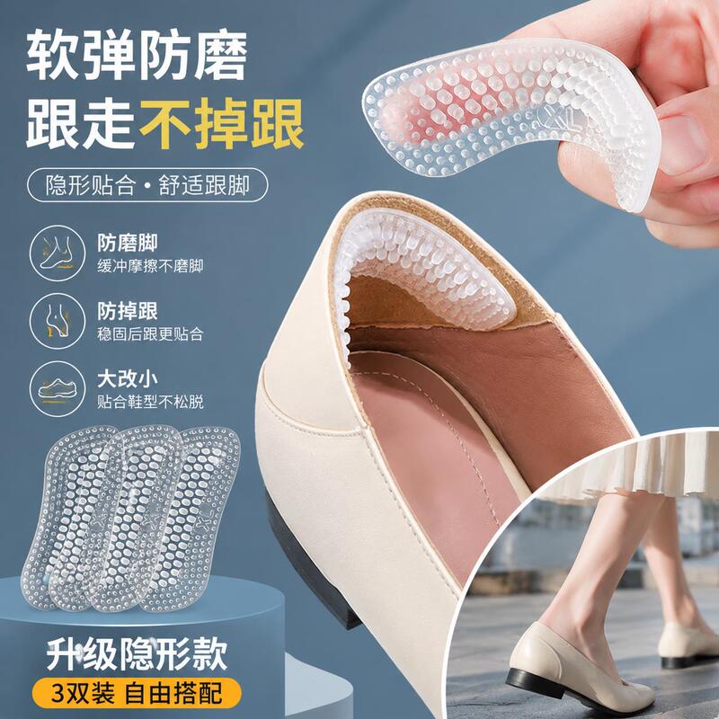Women's Leather Shoe Heel Pads to Prevent Slipping and Chafing, 4D Silicone High Heel Shoe Anti-Slip Pads, Shoe Size Reducer