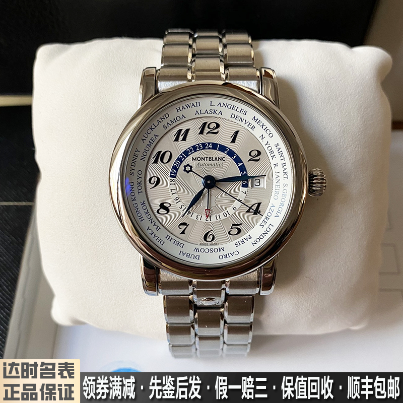 Full Set of Montblanc Watches for Men, Celebrity Series, World Time Automatic Mechanical Wristwatch U0106465, Genuine, 9.8 New