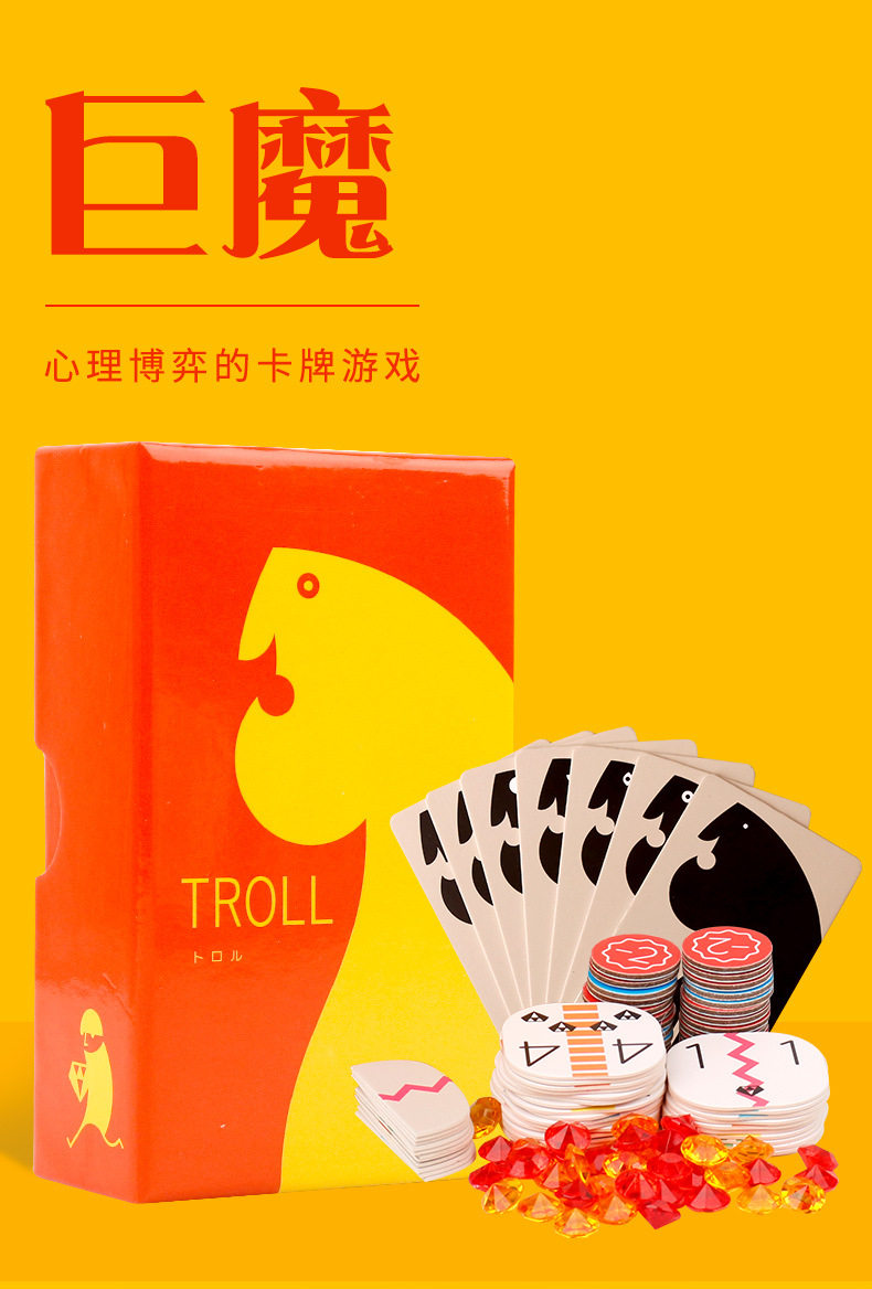 Игрушка 马戏星探scout初创公司startups durian榴莲忘返竹林之中聚会桌游