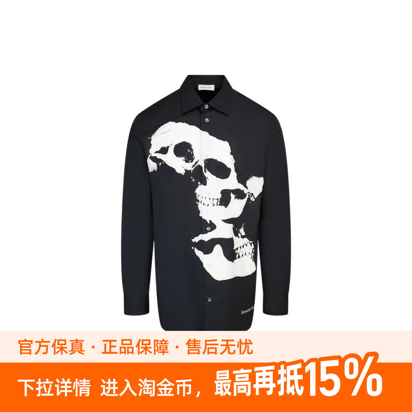 Alexander McQueen SS22 骷髅迷彩印花长袖衬衫 男款 黑色