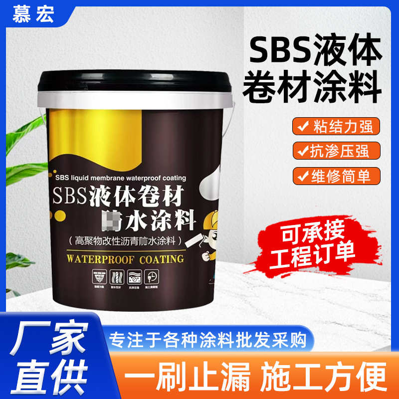 SBS liquid coil coating roof roof exterior wall garage polymer modified asphalt coating old house renovation