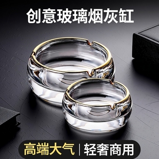 创意玻璃烟灰缸高端大气上档次家用客厅高级感办公室轻奢商用烟碟