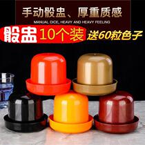 Dice Dice Cup Bar Nightclub KTV Supplies Stopper Sieve Color Cup Swinging Cup Sieve Cup Set with 10 dices included