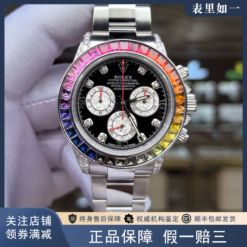 Rainbow Di [9.8 New] Rolex Daytona Series Stainless Steel Automatic Mechanical Men's Watch with Post-Production Diamond Inlay 116520