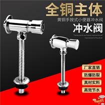 All-copper urinal hand-press flush valve accessories mens toilet urinal bucket switch press delay flush valve