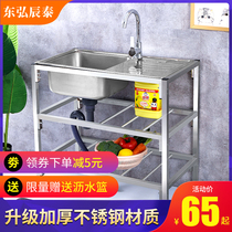 Stainless steel sink countertop integrated simple sink single sink vegetable basin with bracket kitchen 304 shelf with platform