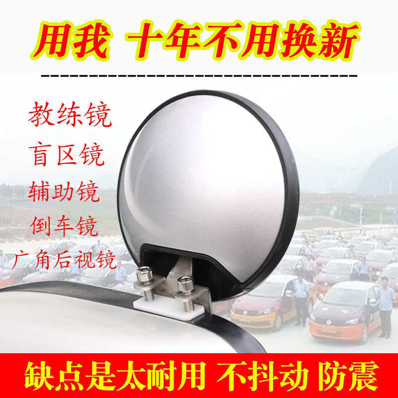 Coach Car Auxiliary Rearview Mirror, Blind Spot Auxiliary Reversing Mirror, Car Small Round Mirror, Auxiliary Mirror, Wide-Angle Reflector with Large Field of View Coach Car Auxiliary Rearview Mirror, Blind Spot Auxiliary Reversing Mirror, Car Small Round Mirror, Auxiliary Mirror, Wide-Angle Reflector with Large Field of View