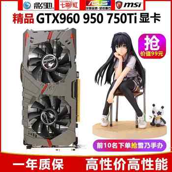 Galaxy Gtx750Ti 960 950 1060 Graphics Card 2G3G4G 650 Desktop Game Independent Computer Graphics Card